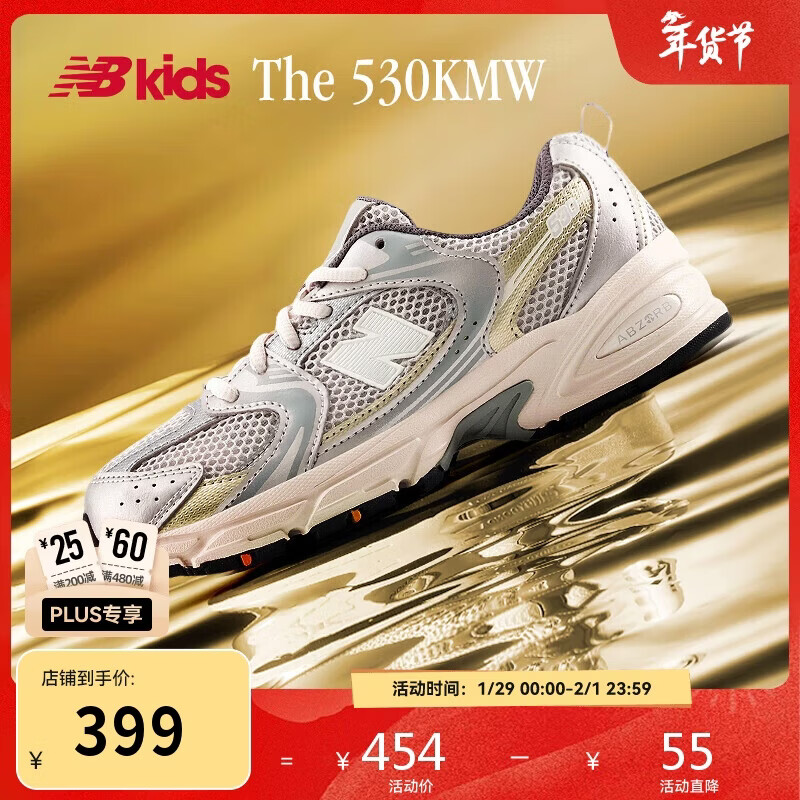 NEW BALANCE7-14岁秋季潮酷Y2K运动休闲鞋530KMW