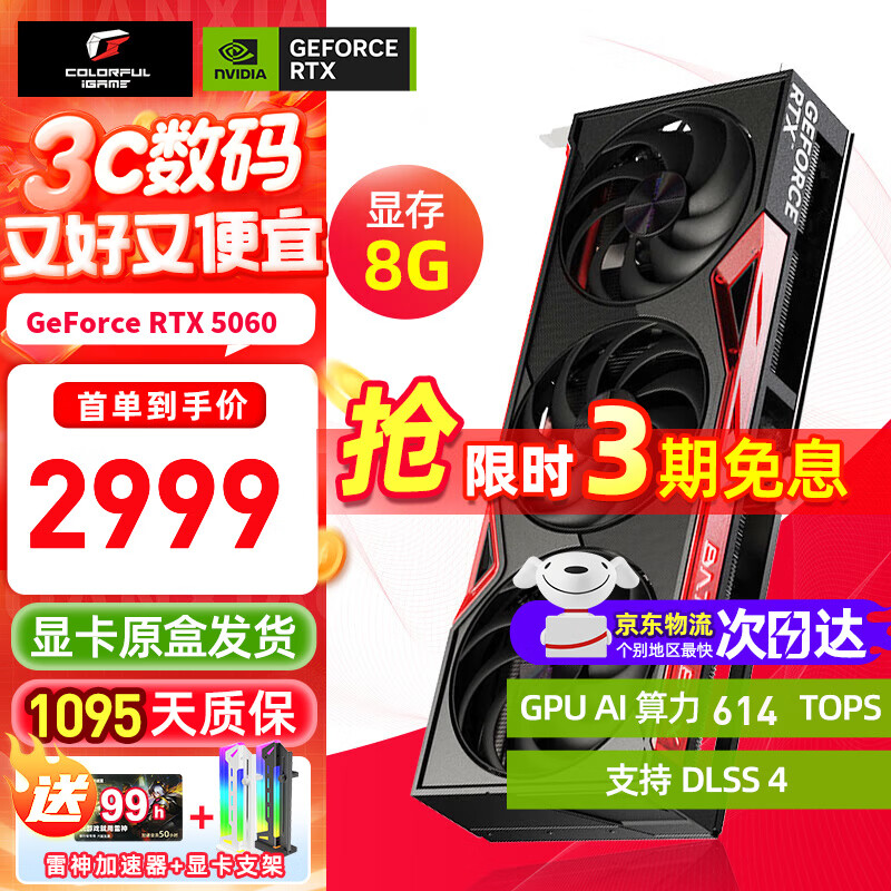 七彩虹(Colorful) iGame RTX 5060 Ti 16G 8G OC AD 战斧 白色 台式机电脑 游戏显卡 RTX5060 8G】战斧 豪华版