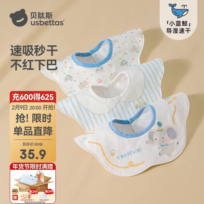 贝肽斯婴儿口水巾四季宝宝围嘴导湿速干纯棉防水围兜 飞象3条装 28*26cm