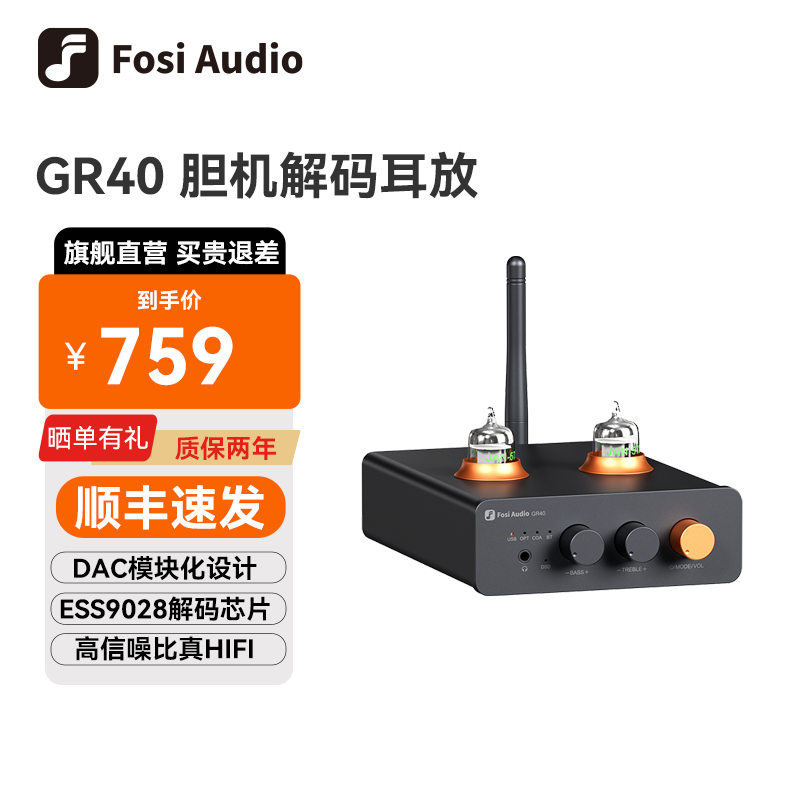 FOSI AUDIOFosiAudio GR40����ǰ����Ƶ���������ռ�̨ʽ�����������һ��� GR40 661.5Ԫ