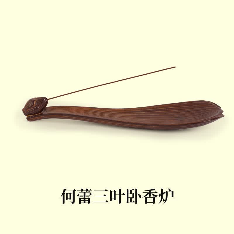 普云陶瓷臥香爐 創(chuàng)意古典線香插仿古臥香座沉香檀香爐熏香線香爐 荷蕾三葉臥香爐