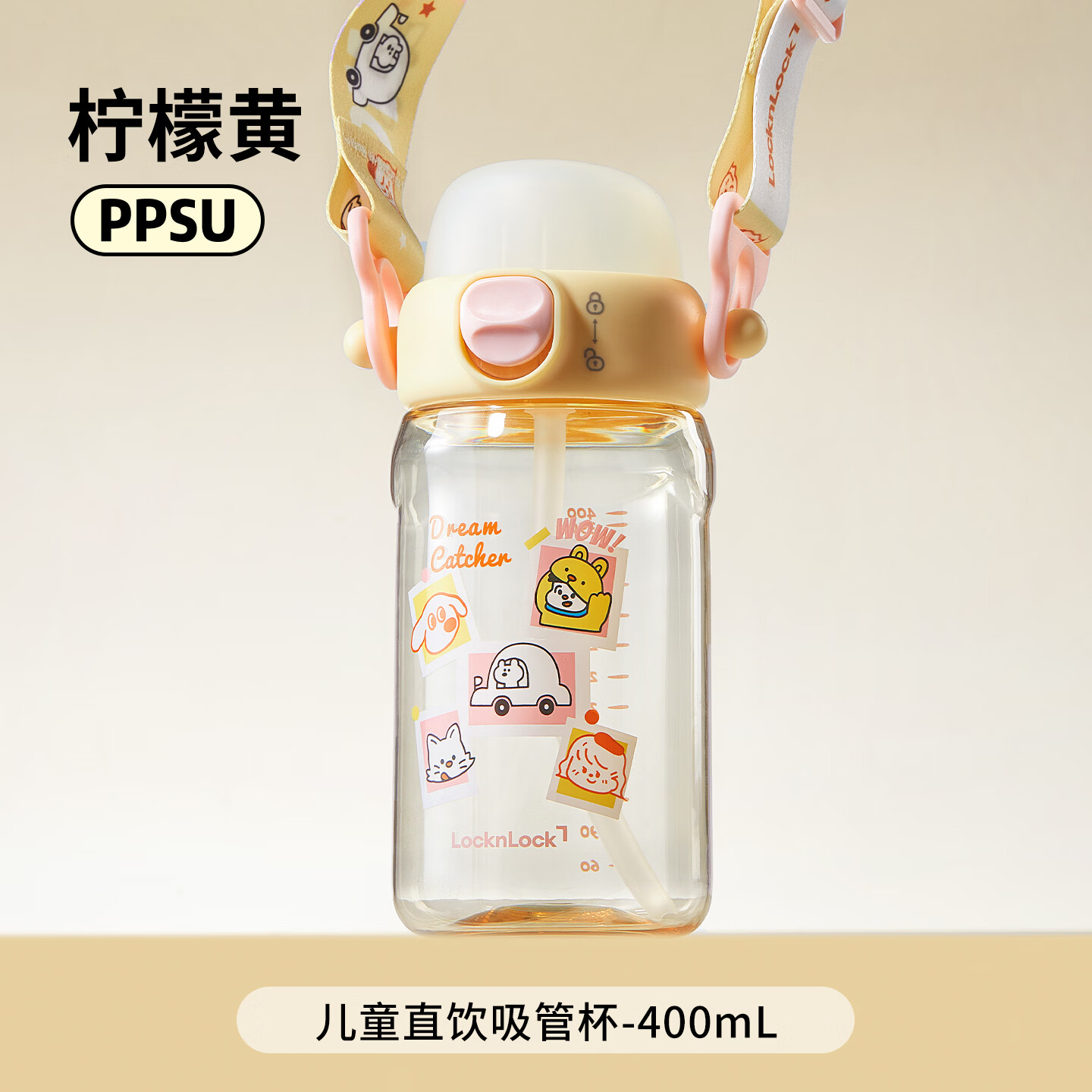 乐扣乐扣儿童节水杯ppsu吸管杯小学生便携防摔运动水壶幼儿园喝水杯