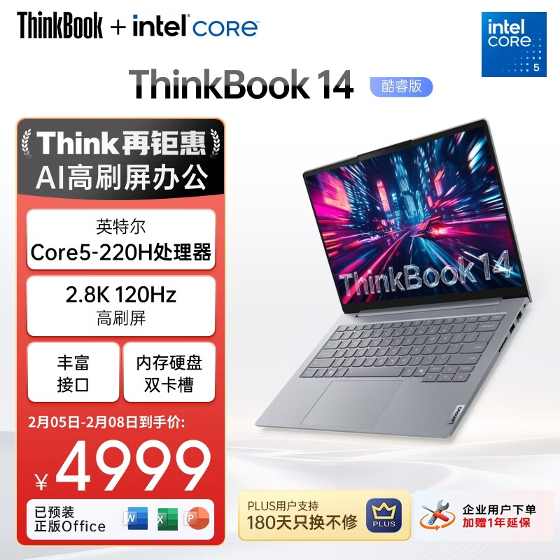 ThinkPad【国家补贴15%】联想笔记本电脑ThinkBook 14 英特尔酷睿5 220H 16G 1T 2.8K 120Hz高刷屏