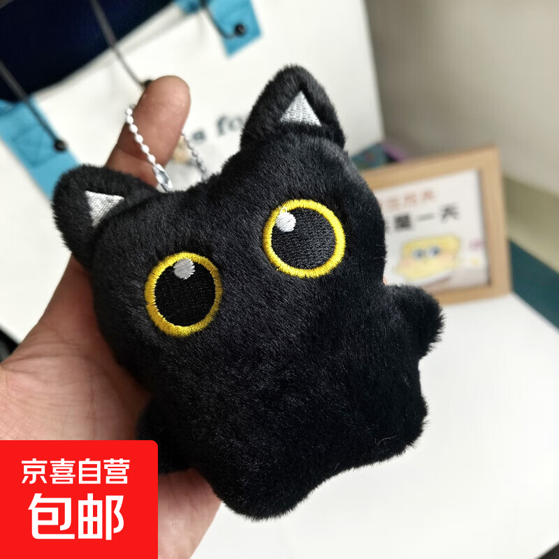 新款黑猫玩偶毛绒公仔挂件可爱猫咪包包挂饰情侣礼物ins学生礼物 黑色带珠链 10cm
