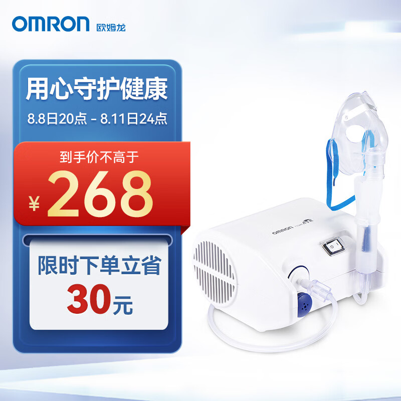 欧姆龙雾化器NE-C25S价格走势往年对比及评测