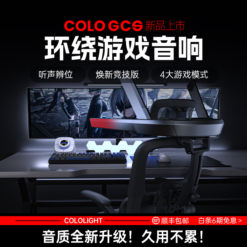 COLO GCS ������Ϸ�������PC/PS5/Switch�羺������Ӱ��������̨ʽ���������������ж�CSGO COLOGCS���¾����棨�������幤ѧ�Σ�