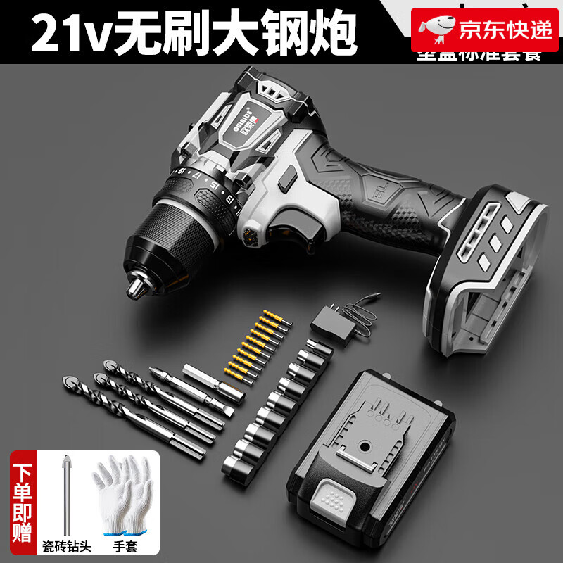 歐萊德（OULAIDE）充電手電鉆無刷鋰電鉆家用多功能手槍鉆電動(dòng)小電鉆五 塑盒標(biāo)準(zhǔn)套餐]21v無刷大鋼炮一電