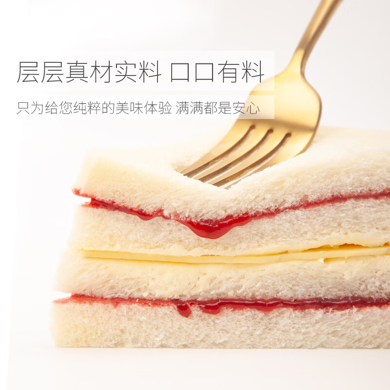 满滋屋日式手工三明治吐司夹心面包现做现发儿童营养早餐午茶顺丰包邮 牛奶招牌*3+草莓起司*3