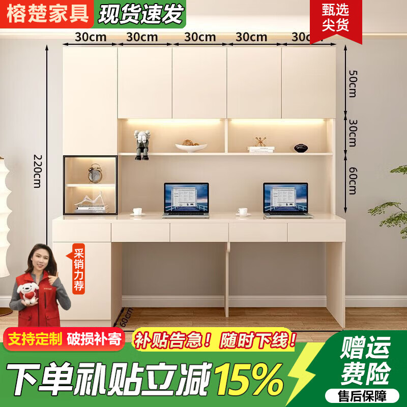 榕楚书桌家用书桌书柜一体桌实木双人桌简约高端一体桌家用电脑桌 奶油杏长150CM（五门）B01