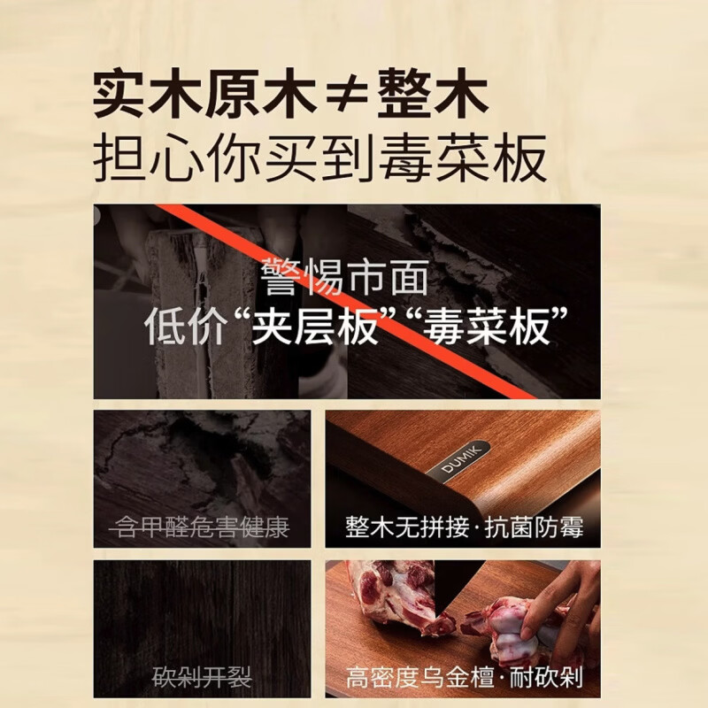 Lovefamily德国菜板抗菌防霉家用食品级整木实木乌金檀木切菜板厨房专用砧板 【升级款硬度更强】乌金檀--45×30×3cm