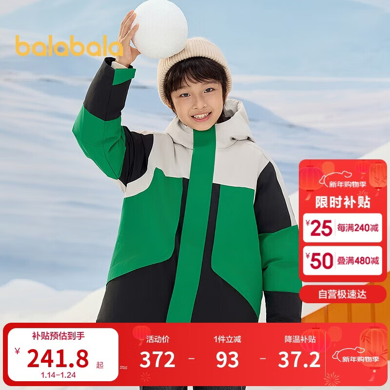 巴拉巴拉童装冬季羽绒服男童中大童保暖时尚外套连帽撞色拼接208424107112