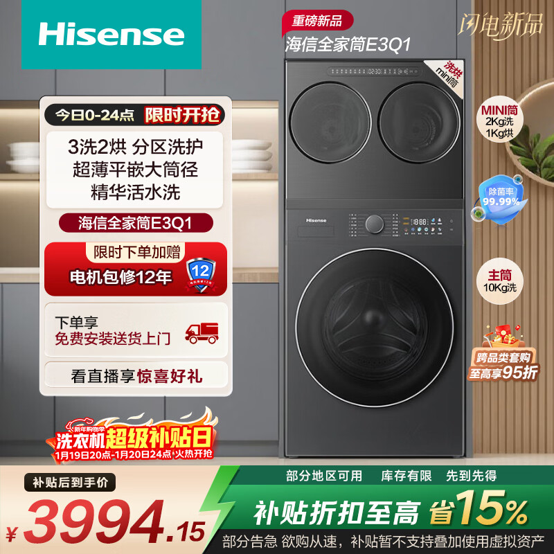 ���ţ�Hisense��ȫ��Ͳȫ�Զ���Ͳϴ�»� 3ϴ2�� ��ˮ���� ��Ͱ������� ����0��ϴWF100E3Q1+WV20G-H�Ծɻ��²���
