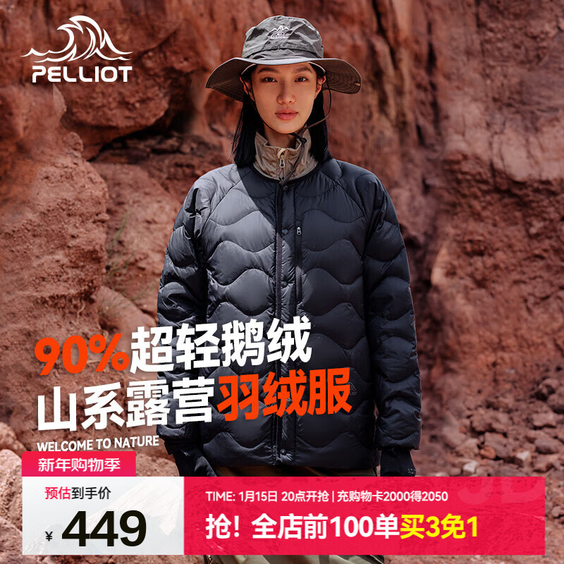 伯希和（Pelliot）羽绒服男女650蓬鹅绒服秋冬外套户外防风保暖冲锋衣内胆棉衣服 曜石黑【男女同款】 L