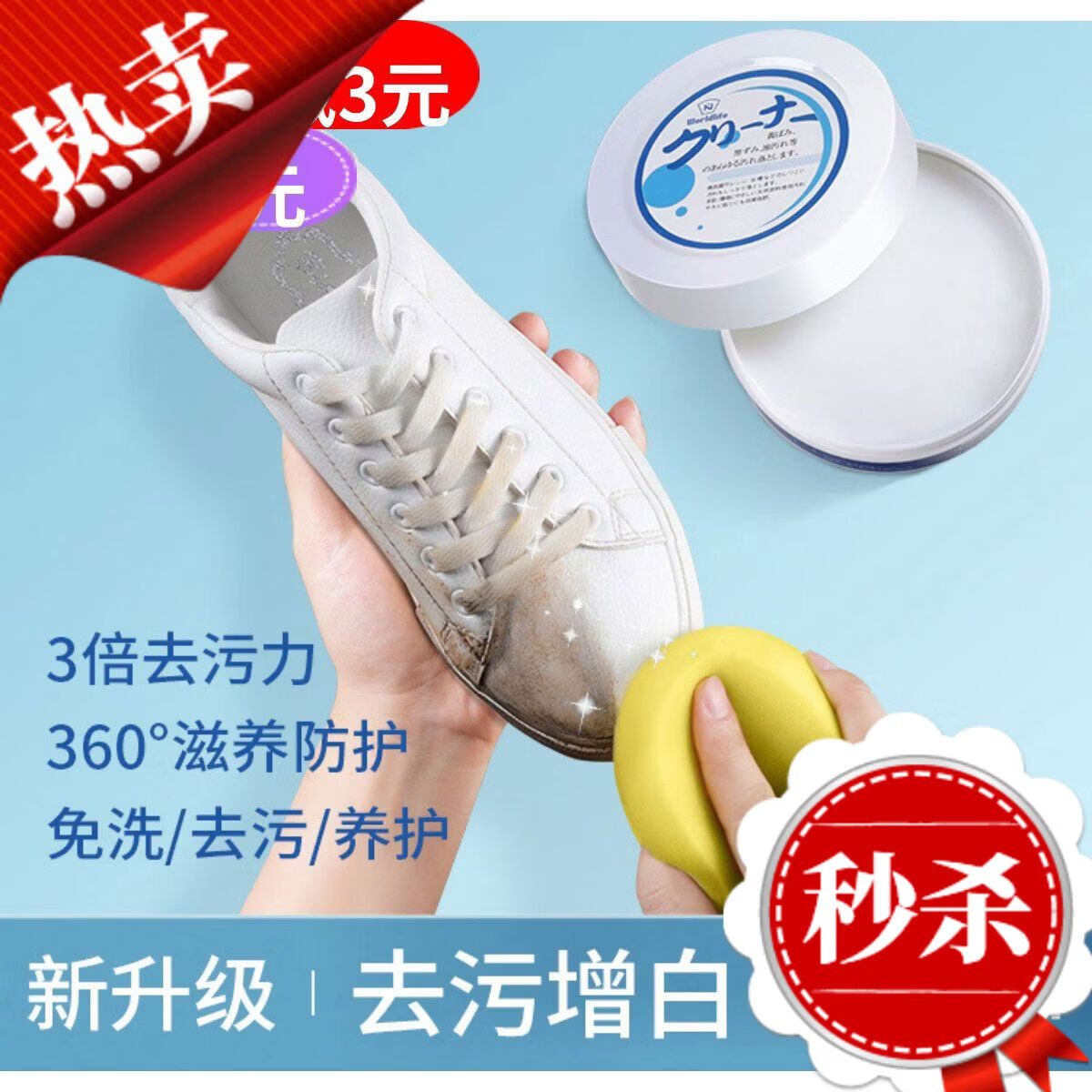 和匠日本小白鞋清洗剂洗鞋擦鞋神器一擦白球鞋运动鞋去污膏皮具清洁皂 日本小白鞋清洗剂洗鞋擦鞋神器一擦白球鞋运动鞋去污膏