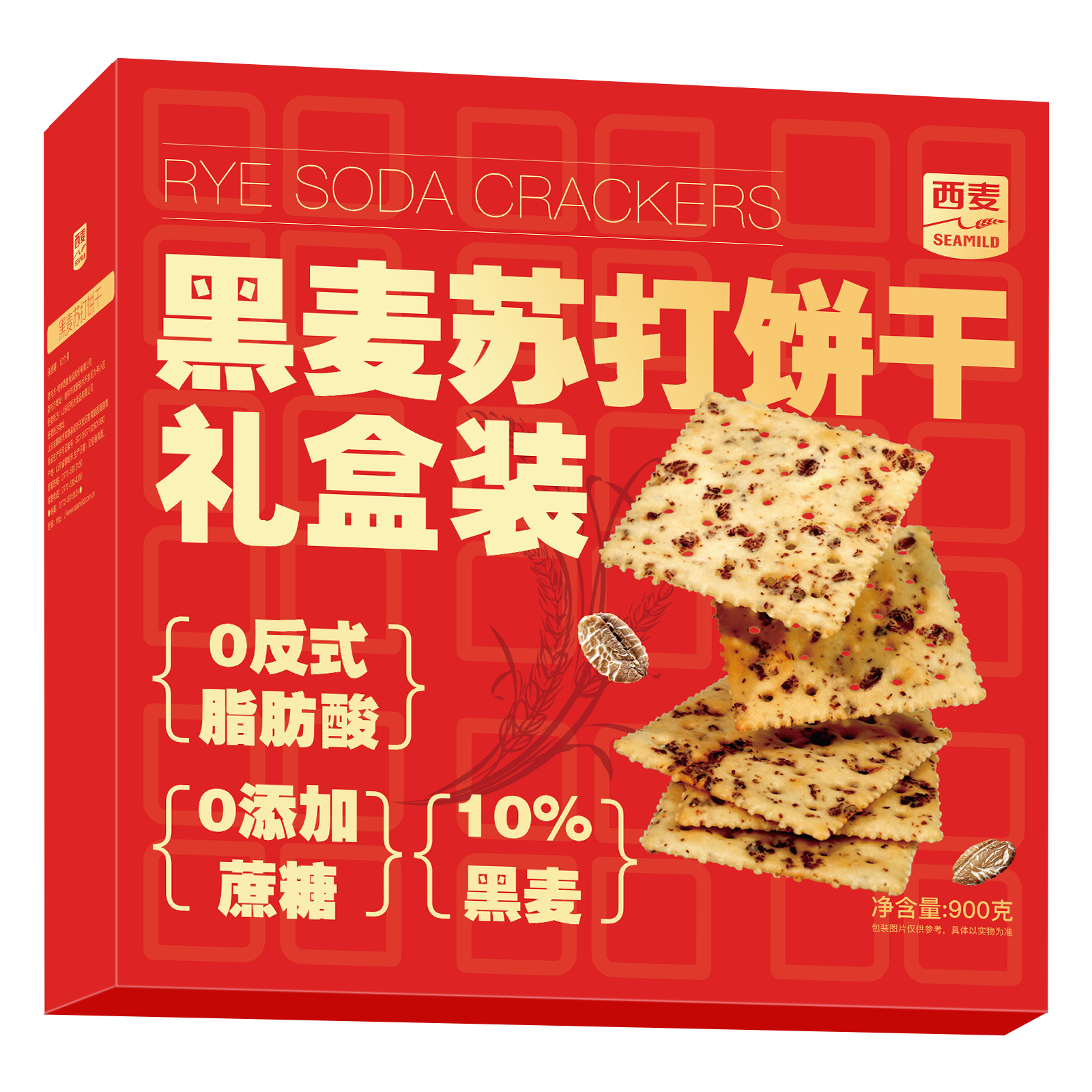 西麦黑麦苏打饼干900g礼盒装 独立小包装休闲零食早餐下午茶