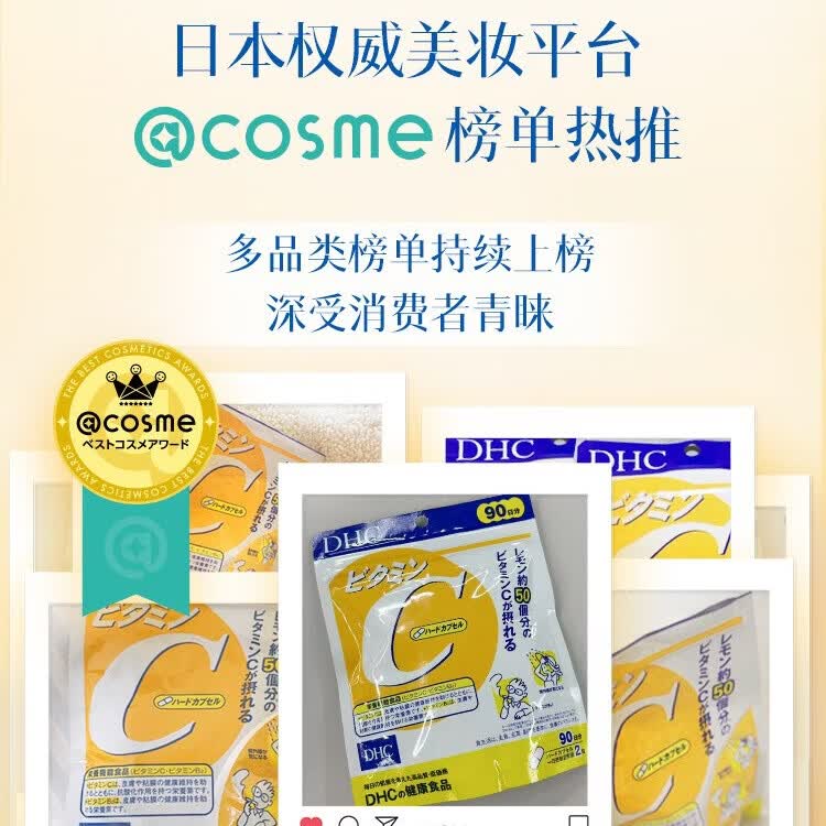 DHC高含量维生素C胶囊含维生素B2男女士成年人补充VC增强自护力 进口 VC胶囊大包装2袋(360粒)- 180粒*2袋