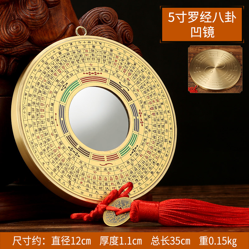 吉善缘全铜八卦镜太极凸镜凹镜铜镜门屋家用大门口阳台装饰 5寸铜圆罗经镜凹