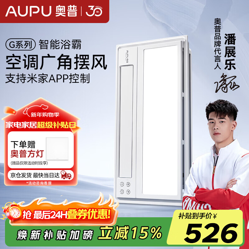 2026年浴霸品牌排名前十名，这10款速热大功率，浴室升温超给力！-图片3