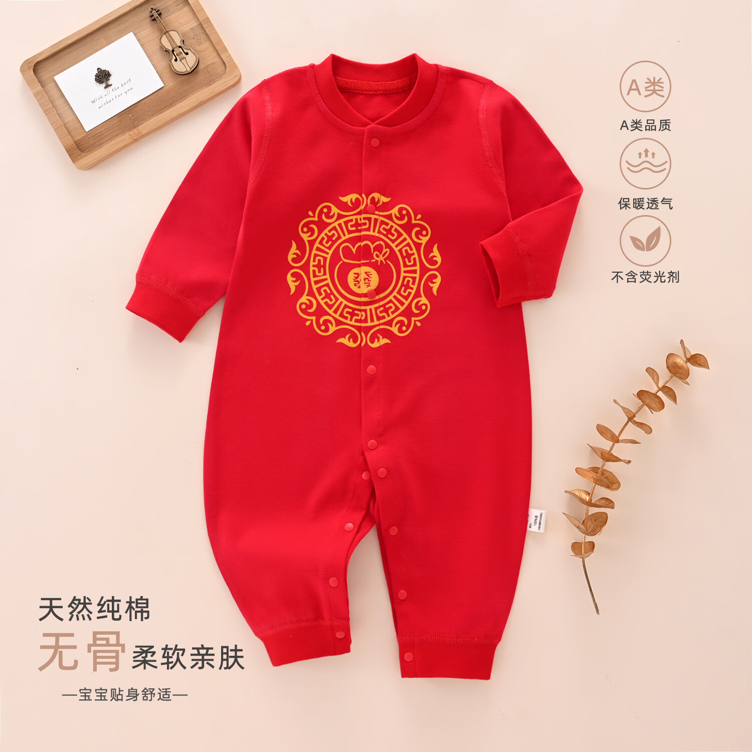 皮偌乔 PO&JO婴儿连体衣纯棉保暖新生儿礼服 马上有福 59cm