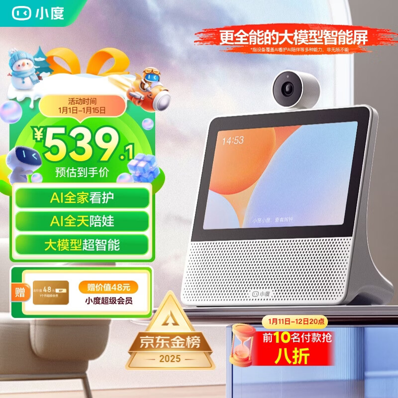 С��������X9Pro ���Ĵ�ģ�� AI������������ 360������ͷԶ�� ��Ƶͨ�� С�����˿���������� 530.1Ԫ