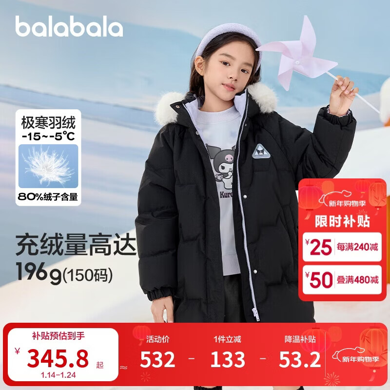 巴拉巴拉童装长款女童羽绒服冬保暖外套【库洛米IP】24107019