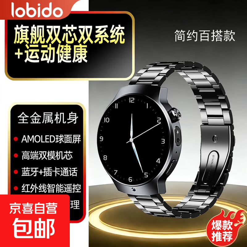 ���ڲ��������ܵ绰�ֱ��忨��������ڿƼ�ȫ��ͨ�๦��WIFI������������������˶�����Ѫ������˫ģ˫ϵͳ ����������� (T6Sȫ��ͨ�忨+�޿�ģʽ+�����ߣ�