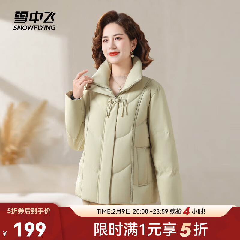 领五折卷 雪中飞服饰合集 199元 妈妈款短款羽绒服 - 线报酷