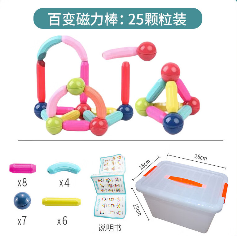 happy build儿童磁力棒创意积木大颗粒磁铁智力玩具批发手工百变拼装