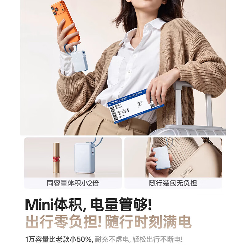中诺(CHINO-E)【国家3C安全认证 可上飞机高铁】充电宝10000毫安自带插头自带线小巧便携移动电源适用苹果小米 海盐蓝【1万毫安+AC插头+自带线】