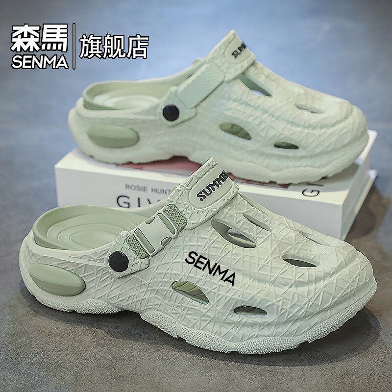 森馬洞洞鞋男2026年新款夏季外穿防滑沙滩凉拖鞋男款软底大码运动凉鞋 绿色【基础款】 38-39