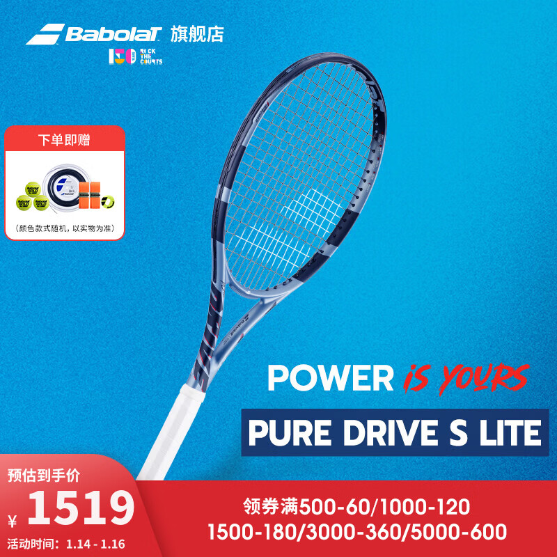 百保力（Babolat）官方25新款PURE DRIVE專(zhuān)業(yè)全碳素網(wǎng)球拍百寶力PD李娜王欣瑜 【25款】PD S LITE 255g 青少年 2號(hào)柄