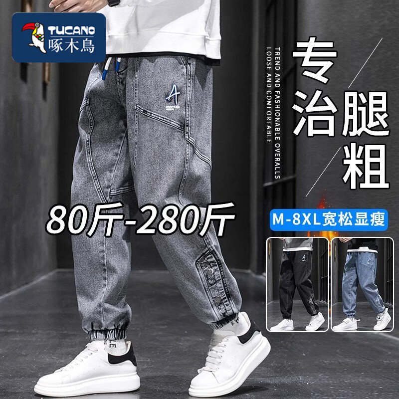 啄木鸟牛仔裤男款秋冬季加绒加厚胖子束脚休闲长裤加肥加大码裤子 2213灰色 6XL [推荐220-240斤]