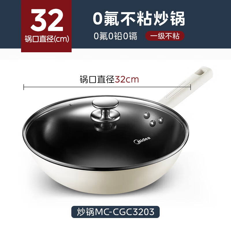 美的炒锅0氟钛陶瓷不粘锅炒菜锅电磁炉燃气灶明火通用 32cm