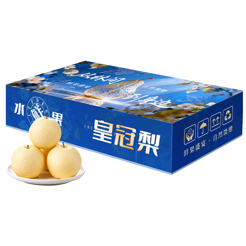 河北脆甜白皇冠梨应季新鲜水果梨子薄皮酥脆超甜批发整箱包邮 带箱5斤（净重4.5斤）单果200g起