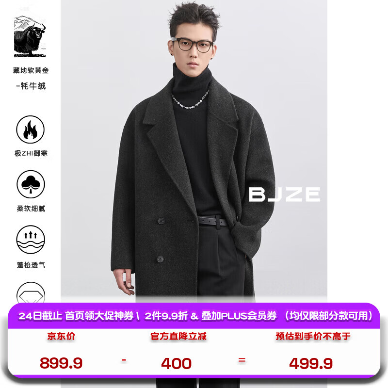 伯爵卓尔高端定织牦牛绒羊毛混纺双面呢大衣男中长款2024秋冬新款 夜霜灰 2XL