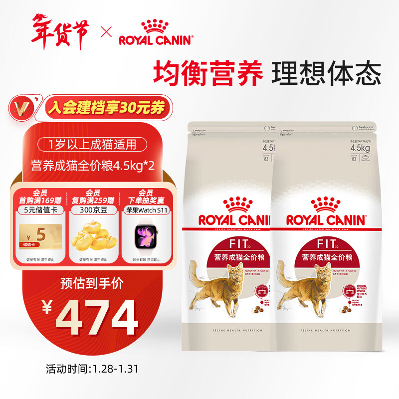 皇家成猫猫粮 营养均衡 F32 通用粮 1-7岁4.5kg*2