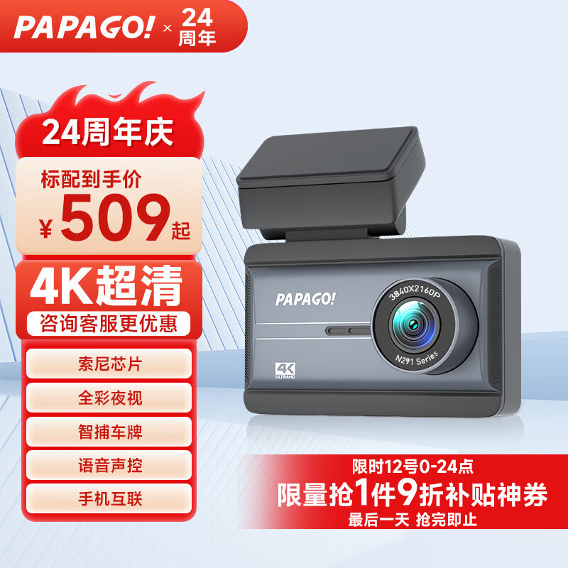 PAPAGO���г���¼��N291PRO�ڹ�ҹ��4K������WIFI������������24hͣ����� ���嵥��ͷ N291PRO����