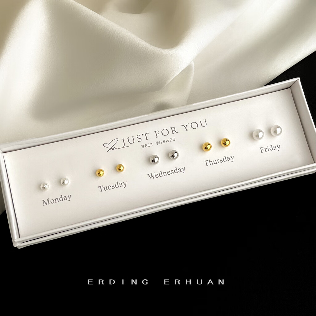 半日逅屿时尚通勤组合新款一周耳钉新款简约耳饰礼盒版饰品女 5239一盒价银针极简组合