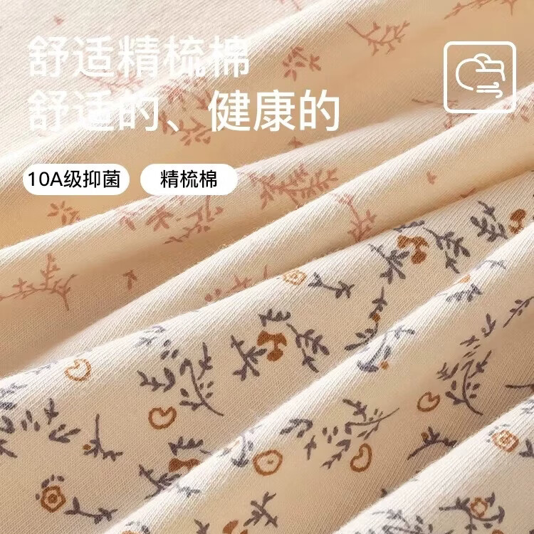 莫代尔纯棉女士内裤2026新款全棉抗菌加长档全包臀女款复古碎花三角短裤 小熊+碎花咖+萌兔+灰碎花 4条 L 100-120斤 现货,当日发