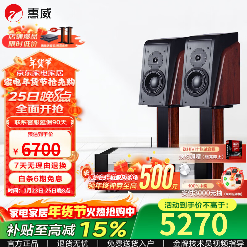������HiVi��D3.1�߱���HIFI�������2.0������Դ������ϼ���������װ D3.1+ AD-86D�����հ棩893.52Ԫ