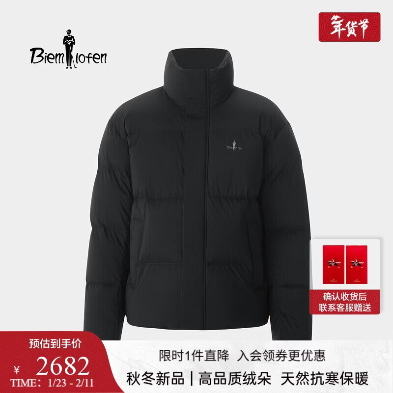 比音勒芬【波兰进口鹅绒】2025秋冬新款男女同款户外保暖外套立领羽绒服