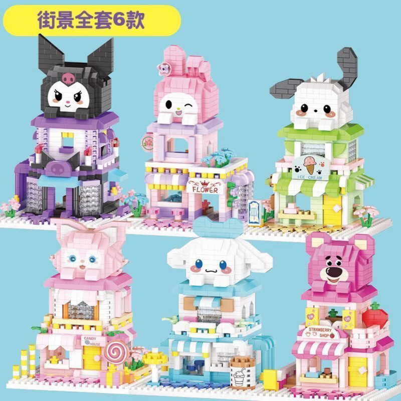 清洁JTT 浪漫满屋-魔法屋 三丽鸥乐高小颗粒积木