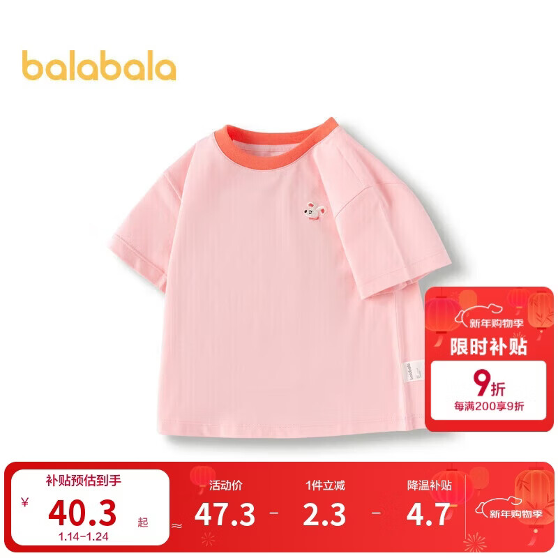 巴拉巴拉童装T恤儿童短袖2024男童夏装女童上衣简约百搭208224117224