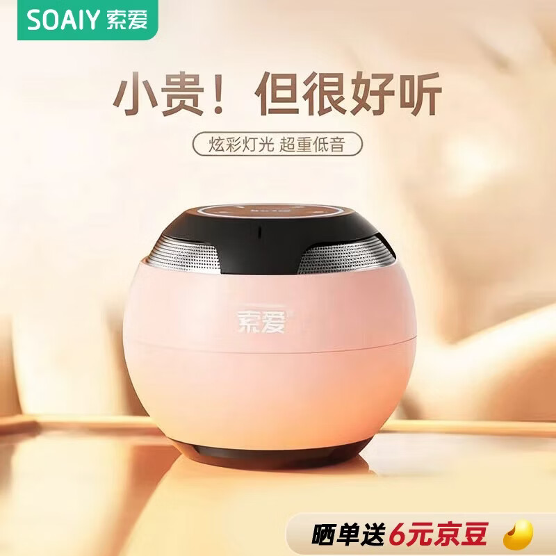 索爱（soaiy）S35Plus蓝牙音箱小音响低音炮家用车载迷你电脑便携式收款插TF卡户外播放器礼物 粉色