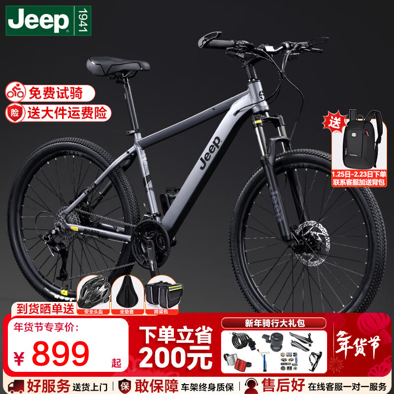Jeep吉普山地车自行车铝合金变速山地车男女成人通勤减震单车-无界200 深空灰【铝合金车架+禧玛诺变速】 24寸【身高推荐140-160CM】 24速