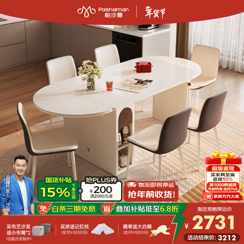 帕沙曼奶油风岩板餐餐厅桌小户型家用半圆折叠伸缩可储物饭桌餐椅 6453Y 可储物岩板餐桌（6453Y） 150cm
