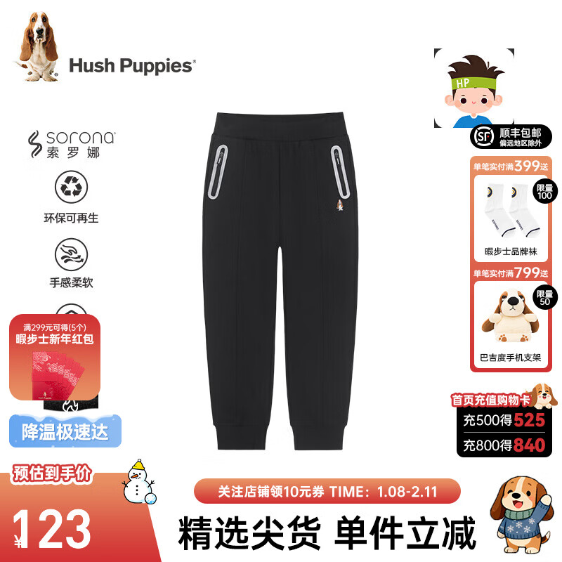 plus先领200-25巻 暇步士童装合集 98.2亓 儿童加绒长裤 - 折送网