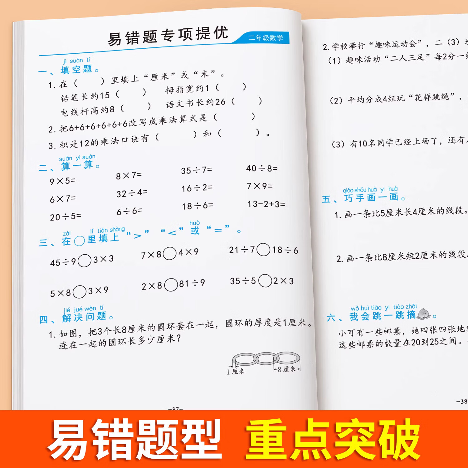 金枝叶二年级寒假作业人教版上册语文数学全套小学2年级预习复习练习册衔接教材小学生同步练习题单元测试专项训练 二年级【语文+数学】寒假作业
