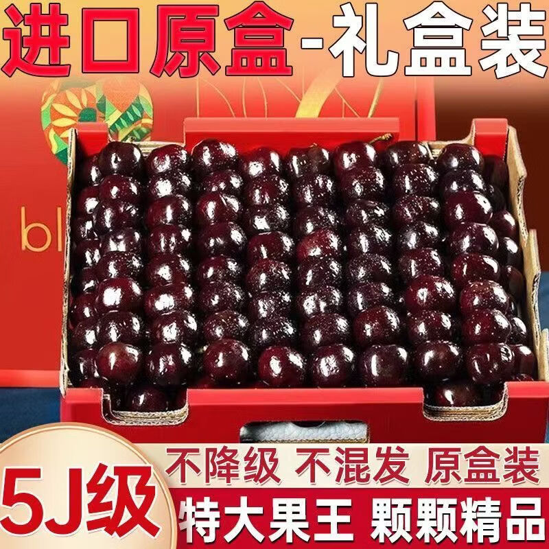 西藏仓礼盒装年货营自智利进口车厘子次日达3j4j2j5j原箱5斤孕妇 2斤(净重) 巨无霸3JD 单果30-32mm
