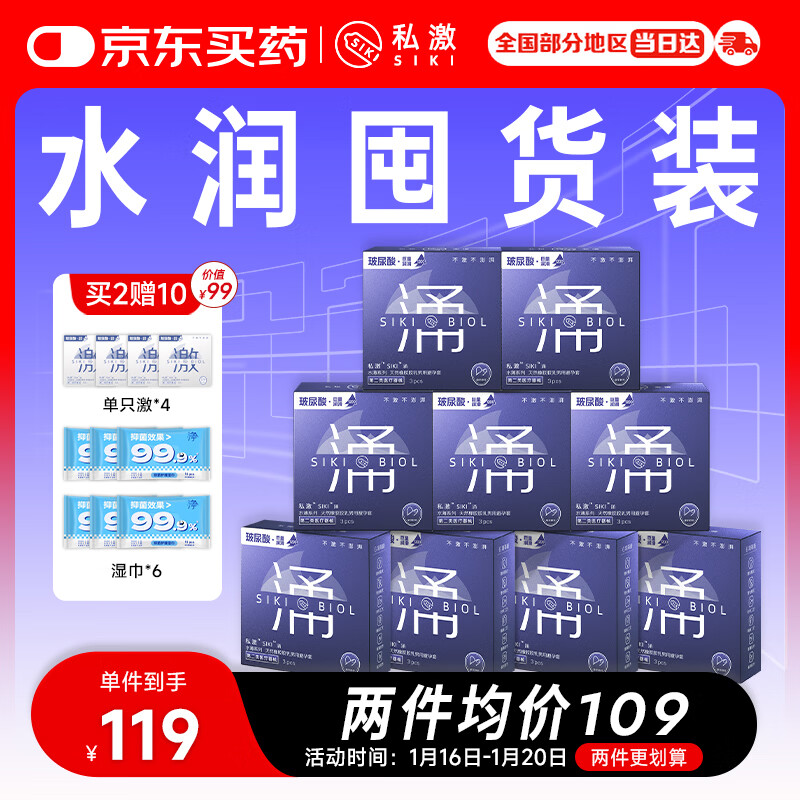 SIKI私激避孕套超薄003大剂量玻尿酸1200mg超润滑安全套套涌27只